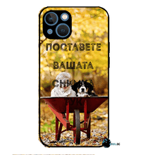 Заредете изображение във визуализатора на галерията – IPhone 13 Full view - BULLBG