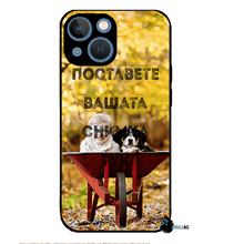 Заредете изображение във визуализатора на галерията – IPhone 13 mini Full View - BULLBG