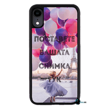 Заредете изображение във визуализатора на галерията – IPhone XR - BULLBG