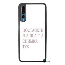 Заредете изображение във визуализатора на галерията – Huawei P20 Pro/Plus - BULLBG