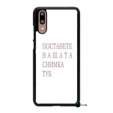 Заредете изображение във визуализатора на галерията – Huawei P20 - BULLBG