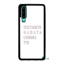 Заредете изображение във визуализатора на галерията – Huawei P30 - BULLBG