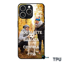 Заредете изображение във визуализатора на галерията – iphone 16 pro max make case, направи си кейс , кейс със снимка , кейс по твой дизайн
